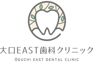 大口EAST歯科クリニック