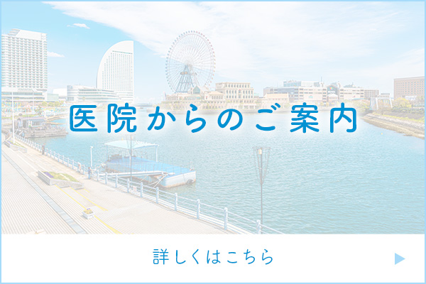 施設基準バナー