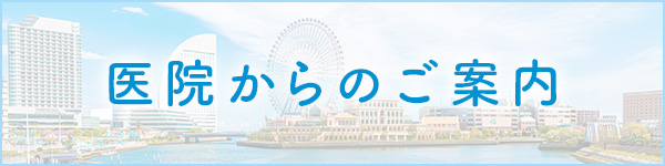 施設基準バナー